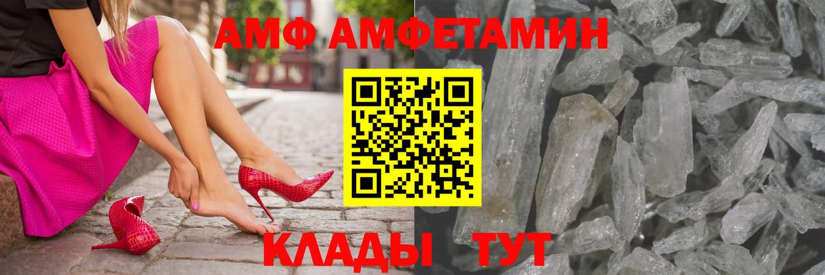 Амфетамин 98% Батайск