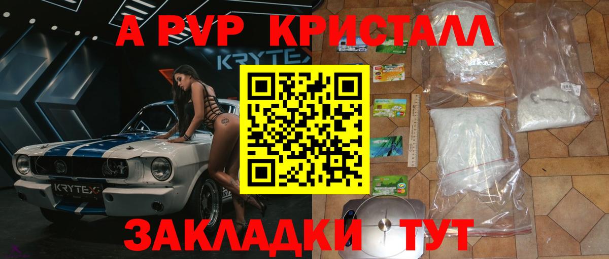 Альфа ПВП мука  Вход с VPN  A PVP СК  Батайск 