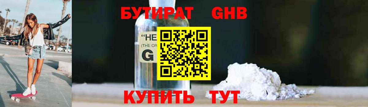 Бутират вода  Бутират  Батайск  Вход с VPN 