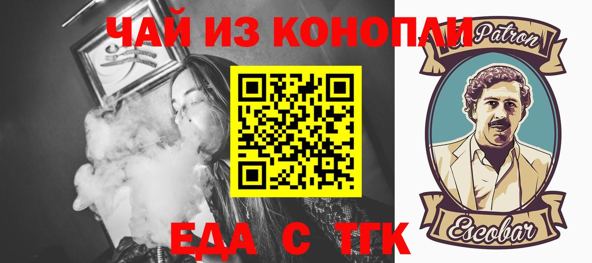 Еда ТГК марихуана Батайск