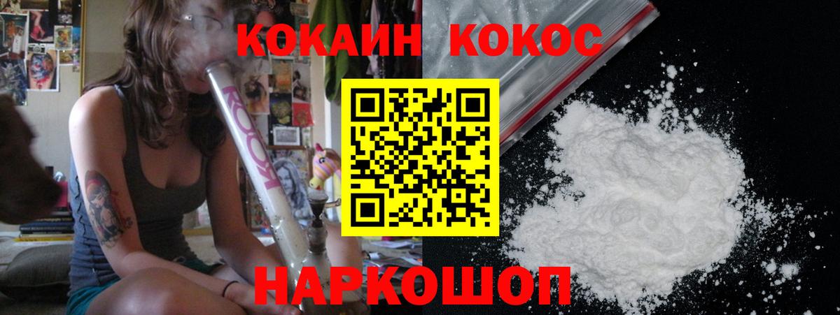 Cocaine 97% Батайск