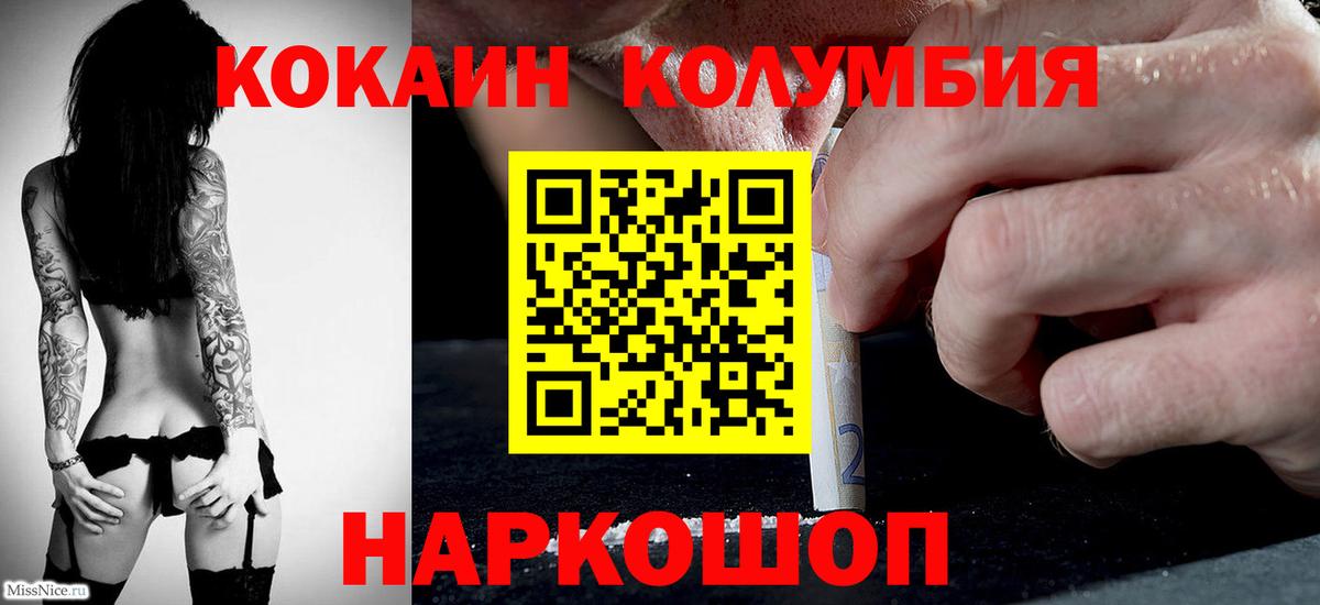 Кокаин Fish Scale  COCAIN  КОКАИН 97%  Батайск  Вход с VPN 