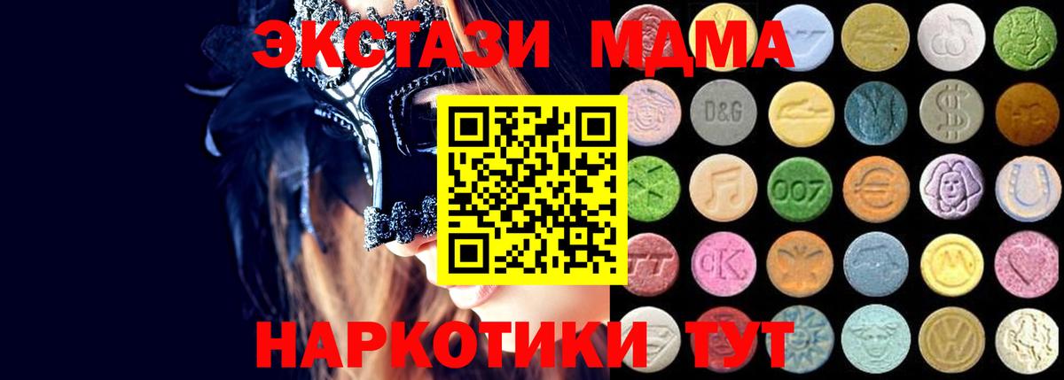 Экстази  Ecstasy Punisher  Вход с VPN  Батайск 