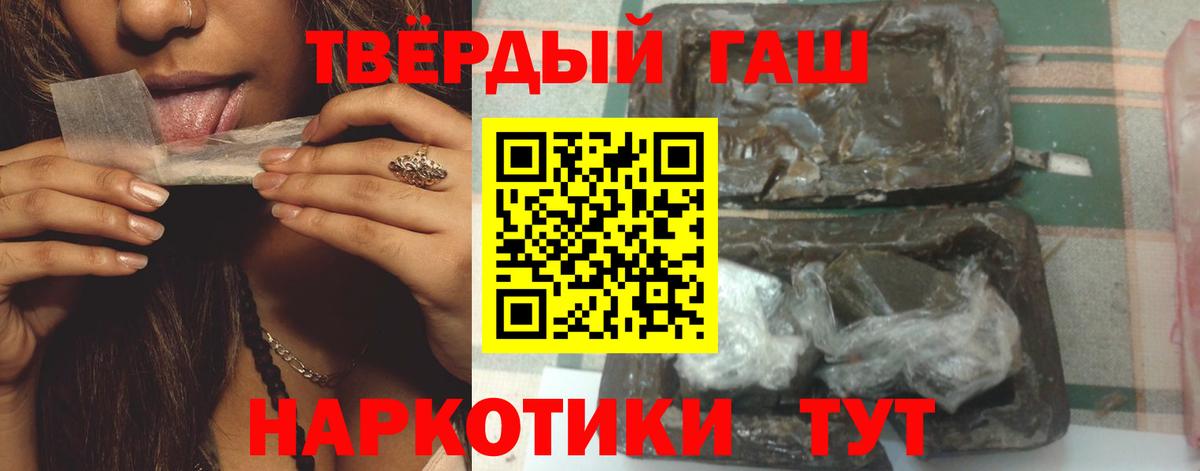 ГАШ AMNESIA HAZE  Вход с VPN  ГАШИШ  ГАШ гарик  Батайск 