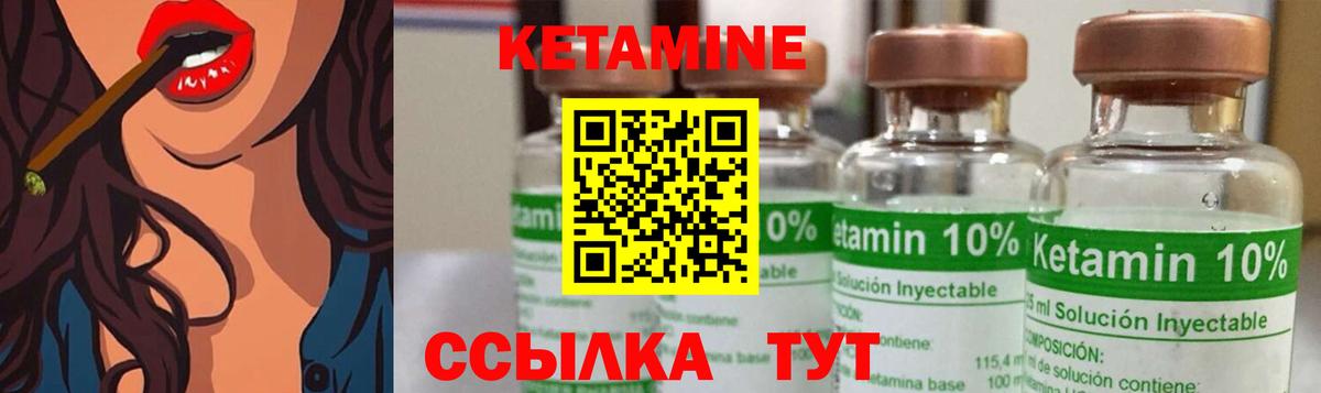 Кетамин ketamine  Кетамин VHQ  Вход с VPN  Батайск 