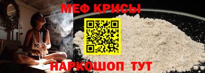 мефедрон мука Тара