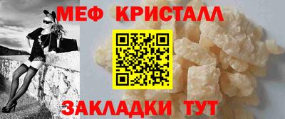 мефедрон мука Тара