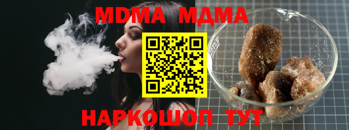 Батайск  МДМА кристаллы  МДМА  Вход с VPN  МДМА молли 