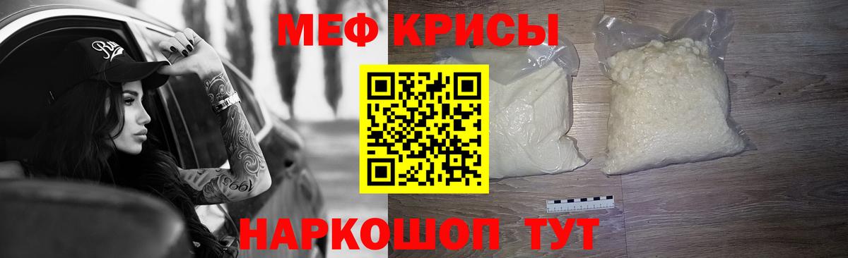 МЕФ мука Батайск