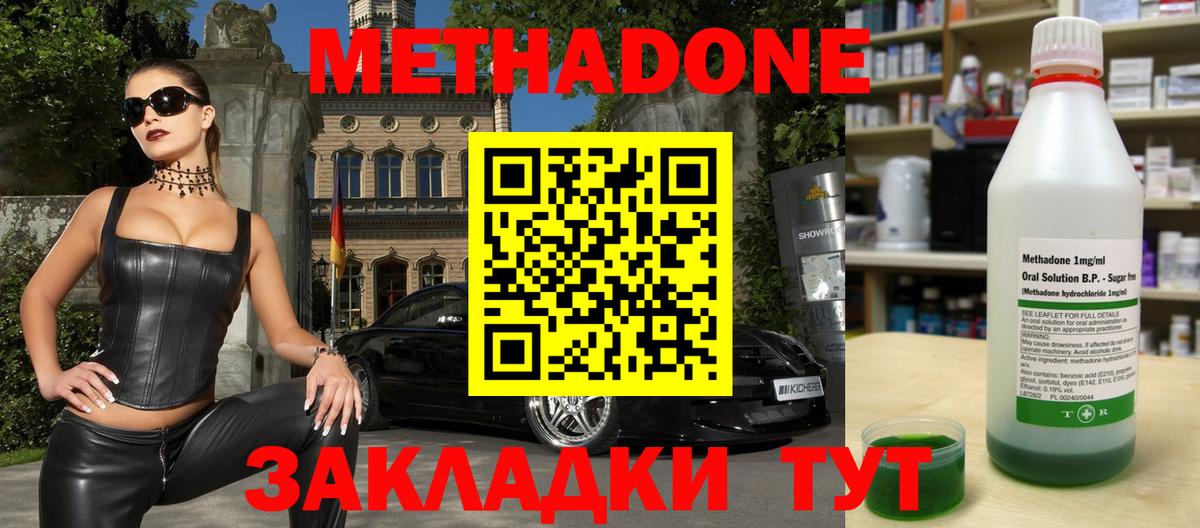 Батайск  omg сайт  Вход с VPN  Метадон кристалл 