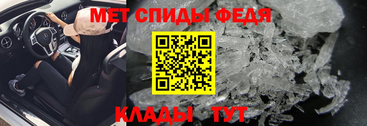 Батайск  МЕТАМФЕТАМИН пудра  Вход с VPN 
