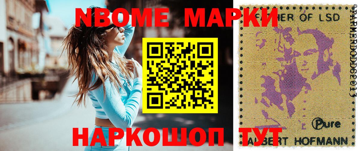 Батайск  Марки 25I-NBOMe 1,5мг  Марки 25I-NBOMe 1,5мг  Вход с VPN 
