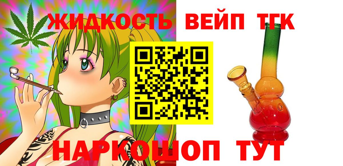 ТГК концентрат Батайск