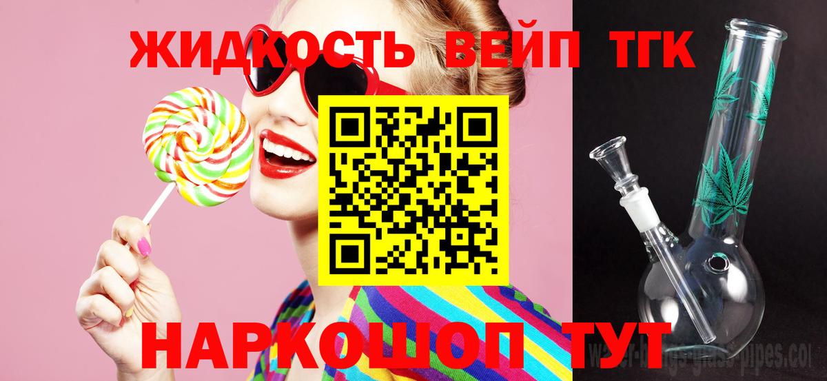 Дистиллят ТГК THC oil  ТГК вейп  Батайск  Вход с VPN 