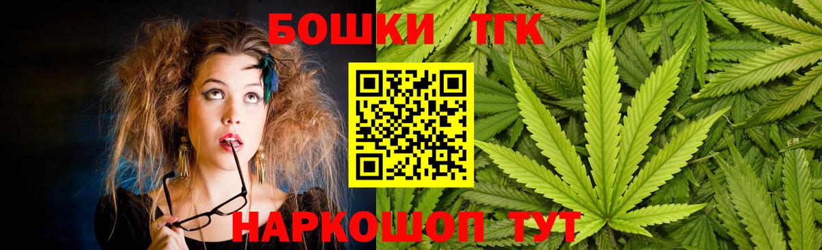 Батайск  Шишки марихуана конопля  Марихуана THC 21%  Вход с VPN 